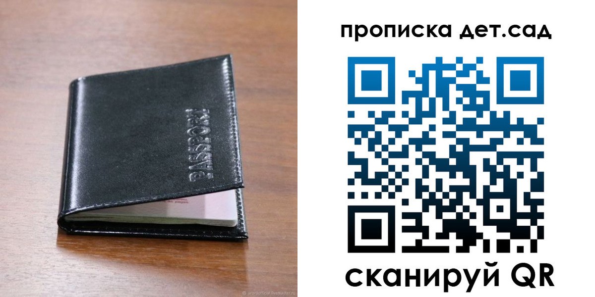 прописка для кредита в Гороховце