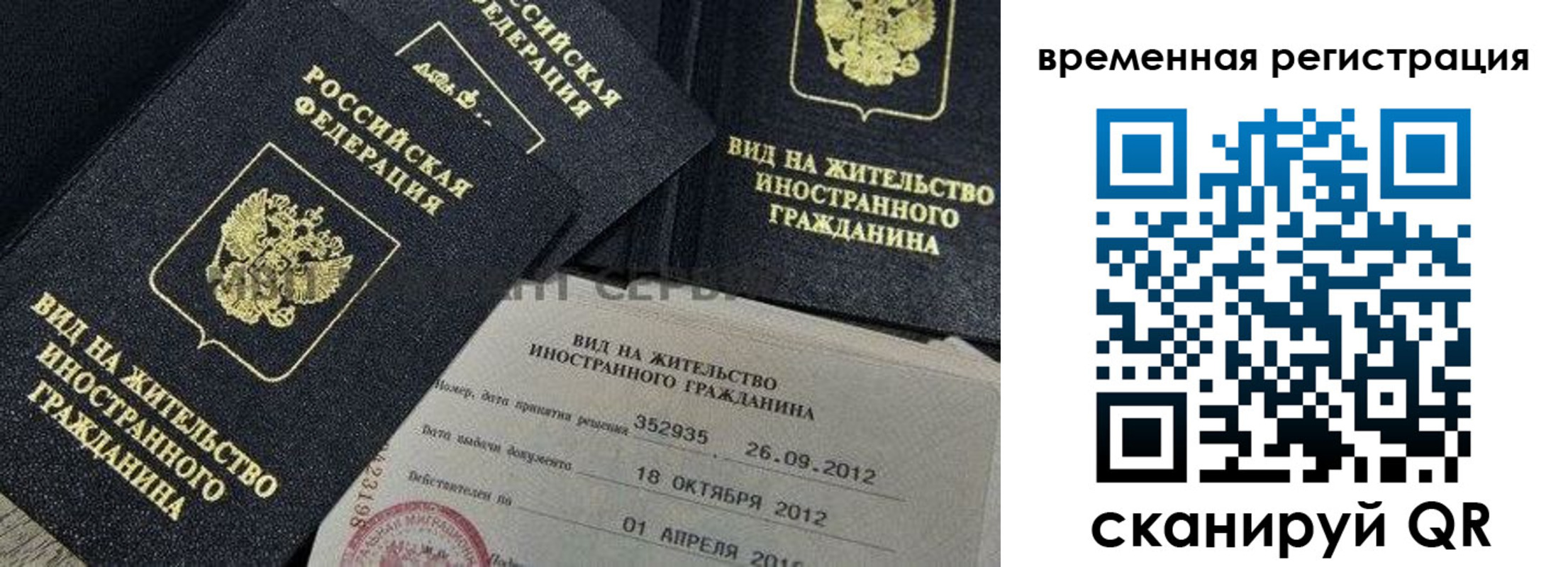 прописка для школы в Гороховце