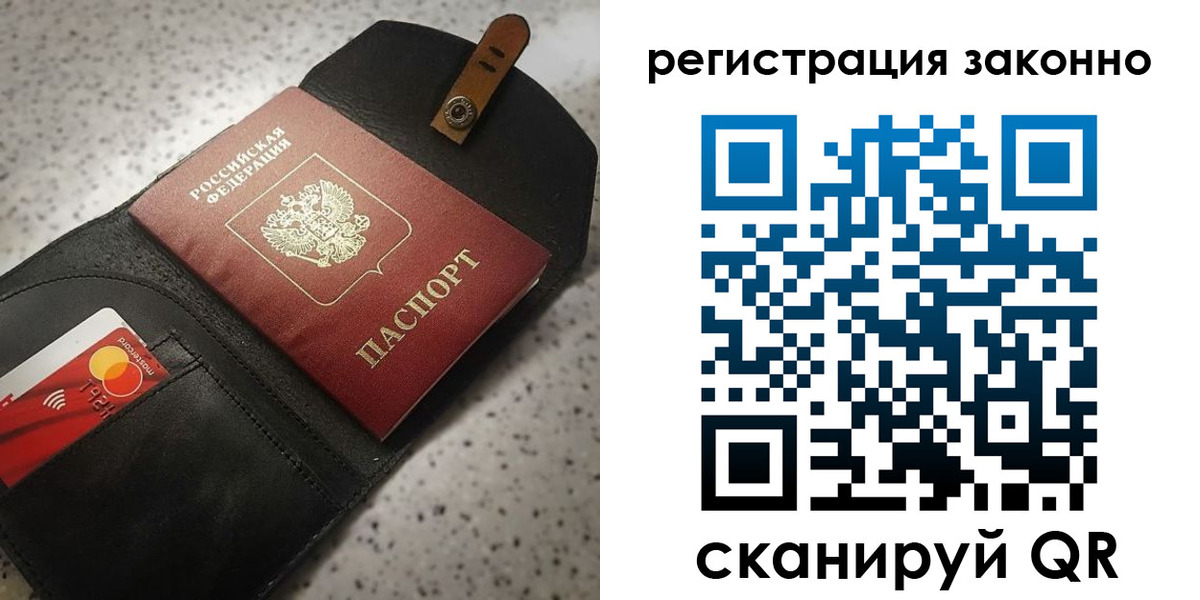 временная прописка в Гороховце