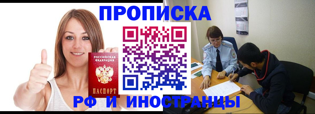 прописка для военкомата в Гороховце