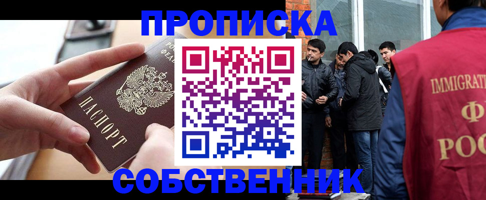пропишу в квартире в Гороховце